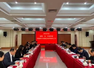 國家、省、市發(fā)改委走進新天地，助力民營房企發(fā)展